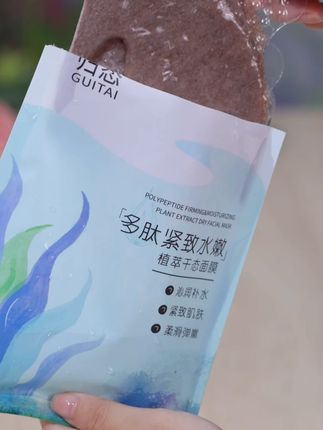 面膜用的早,皮肤不显老 自用款推荐给大家,真心好用 #护肤#归态面膜#补水保湿#提亮肤色#海藻面膜