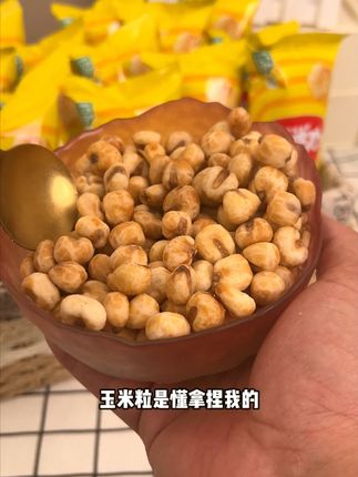 这个玉米粒,小时候吃到的就是这个味 #素烧玉米 #酥酥脆脆 九一五