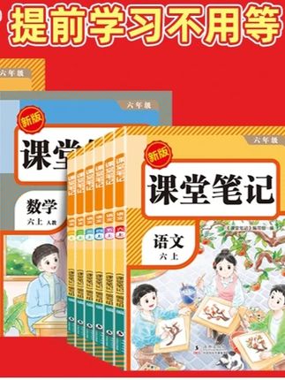 #课堂笔记#预习课文#暑假预习