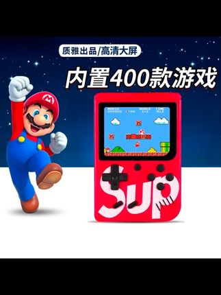 新款400合1掌上游戏机SUP复古掌机怀旧经典俄罗斯方块游游机学生 #掌上游戏机 #400合1掌机 #复古游戏 #学生玩具 #俄罗斯方块