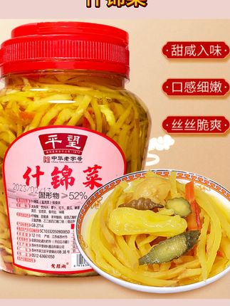 【达人专属】平望中华老字号什锦菜1kg桶装脆爽即食小菜酱菜腌制#好吃到停不下来 #下饭神器 #美食分享 #好吃不贵经济实惠 #什锦菜