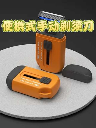 剃须干净,小巧便携,这款手动剃须刀真是太好用了#剃须刀#手动剃须刀#无限回购的宝藏单品#好物推荐🔥#男士必备