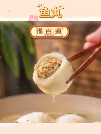 福建鱼丸包心鱼丸鳗鱼煮汤火锅新鲜#福建鱼丸 #福州美食 #鱼丸 #煮汤 #火锅