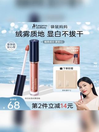 孕期哺乳期都可以用,保湿滋润涂上显气色 #口红推荐 #口红试色 #口红 #孕期 #怀孕