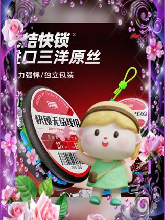 #创威成品线组 #全无结快锁鱼线 #原丝主线线组 #手工精绑鱼线 #钓鱼装备 创威成品线组全无结快锁主线原丝鱼线线组钓鱼线钓鱼装备手工精绑