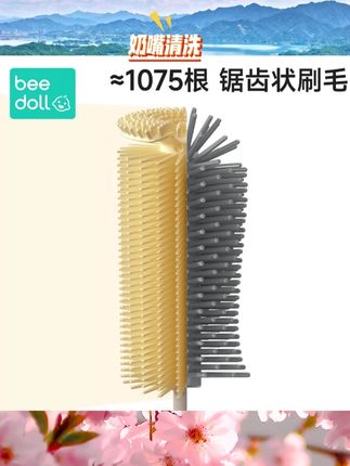 一千多根锯齿状细密刷毛,更有全新杯底清洗设计,清洗奶瓶又快又干净!#蓓兜千毛奶瓶刷 #奶瓶刷 #母婴好物推荐