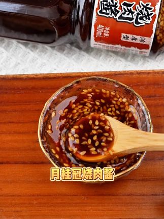 月桂冠烧肉酱 #烧肉酱 #烧肉汁 #烧肉酱汁