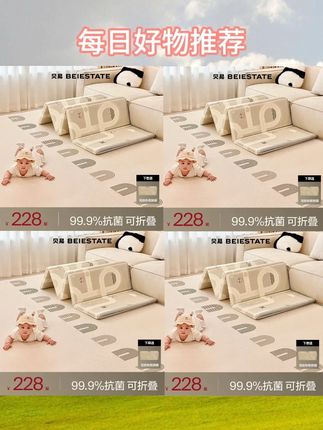 【商城热卖】贝易宝宝爬爬垫婴儿专用可折叠打地铺加厚婴儿安全无 #爬爬垫   爬爬垫怎么选  #贝易爬爬垫   贝易  #爬行垫