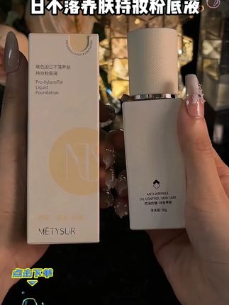 自从用了这个可以控油持妆一整天的养肤持妆粉底液,出汗,玩水 游泳都不用担心脱妆了。#每日分享 #强烈推荐#好物分享#好物推荐分享#安利