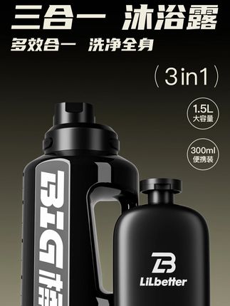 Lilbetter震震凤霞同款沐浴露男士推荐三合一持久留香控油除螨#男士沐浴露 #三合一沐浴露 #控油除螨 #持久留香 #Lilbetter沐浴露