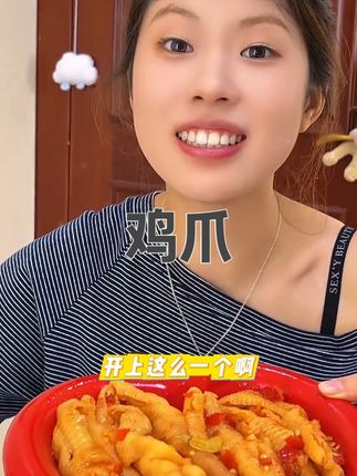 独立包装的#无骨鸡爪 也太香了,随吃随拿,价格还更便宜了!!#追剧小零食 #无限回购的宝藏单品 #解馋