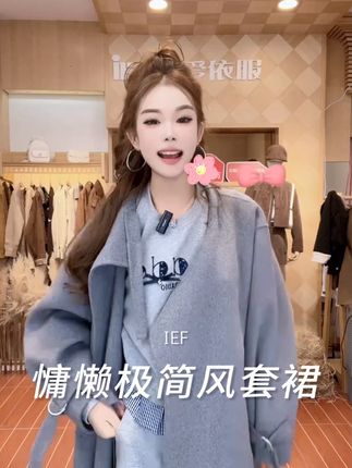 “(爱依服时尚套裙)”#爱依服套裙 #休闲穿搭 #显瘦套裙 #秋季新款 #日常通勤穿搭 #一周穿搭不重样1