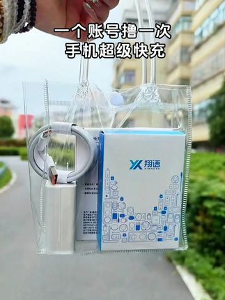 新人福利来咯,快来看看吧 #数据线#充电器#快充#充电好物#好物推荐