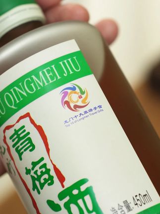 下班后喝一杯青梅酒!酸甜适口真的很解压! #果酒#青梅酒#微醺时刻#酒蒙子的日常#国货