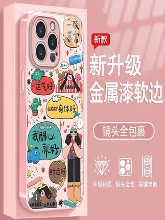 好运合集适用苹果16华为P70vivooppo金属漆玻璃防摔手机壳女款#手机壳 #手机壳推荐 #好运锦鲤 #这个手机壳真的长在我心巴上了