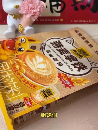 【云南咖啡 买一送一 】四只猫咖啡燕麦拿铁咖啡速溶早餐膳食严选 #咖啡 #买一送一