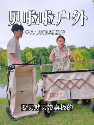 聚拢款 底部双交叉设计,承重力更高,叠加容量可达400升,钓鱼爱好者的 赶紧入手一辆吧#新款分享#露营车#户外装备#户外