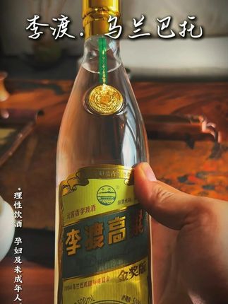 #李渡酒 #好酒推荐 #白酒 #喝酒的不一定是坏女人