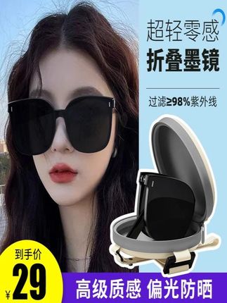 帝格勒gm折叠墨镜女款2025新款高级感显脸小防紫外线偏光太阳眼镜#折叠墨镜 #偏光太阳镜 #太阳镜 #gm墨镜