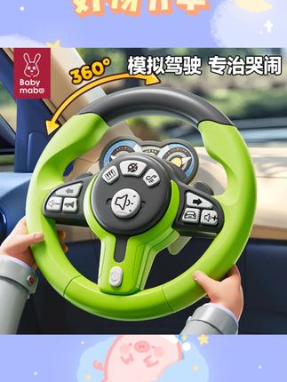 儿童副驾驶加大号方向盘推车载挂件玩具仿真模拟驾驶汽车益智礼盒#儿童方向盘玩具 #车载挂件玩具 #仿真驾驶玩具 #儿童益智礼盒 #副驾驶玩具