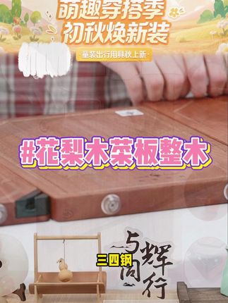 【三四钢】花梨木菜板整木实木抗菌家用剁肉切片案板砧板 #菜板 #砧板 #砧板 #整木 #三四钢