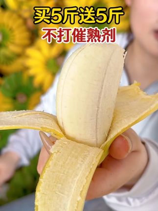广西高山香蕉,自然熟的美味!口感软糯香甜,细腻丝滑~#现摘现发新鲜到家#香蕉#新鲜应季水果#好吃到停不下来