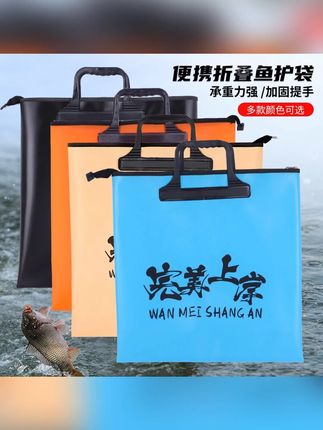 钓渔人专用鱼护包手提袋多功能EVA鱼护加厚防水收纳折叠渔护包#鱼护包 #钓鱼装备 #多功能 #防水收纳 #钓渔人专用