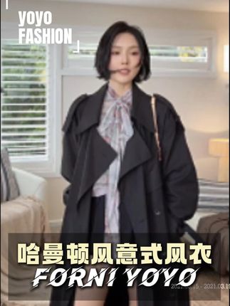 FORNI 哈曼顿风衣 100匹马棉意式风衣2025#早秋新款 #风衣 #通勤穿搭 #ootd穿搭 #yoyo