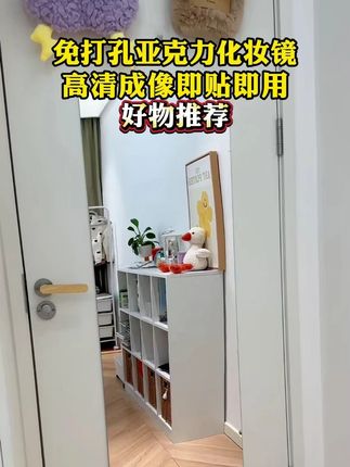 不会碎软镜子,即贴即用,不占地方,高清成像,安全方便#软镜子 #浴室镜 #镜子贴墙自粘 #亚克力镜子 #居家好物 y