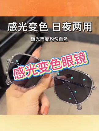 新款素颜椰子灰近视眼镜框,时尚百搭感光变色眼#戴出了高级感 #素颜眼镜框推荐 #感光眼镜 #防紫外线眼镜