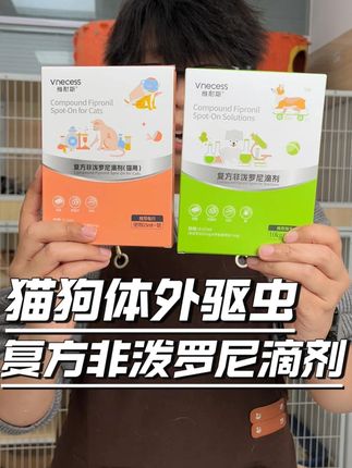 给猫咪驱虫一定要选择一步到位的,避免反复#猫咪 #萌宠好物 #驱虫 #狗狗 #科学养宠攻略