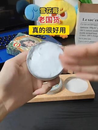 #护手霜 #身体乳 雪花膏满满的回忆,还是那个香味#持久留香 #滋润保湿
