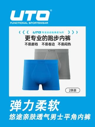 运动时的第二层皮肤,透气不设限#运动内裤 ‘922102‘