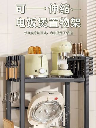 电饭煲置物架可伸缩微波炉架子烤箱落地多功能双层台面厨房收纳架#微波炉置物架  #厨房置物架  #厨房好物  #厨房收纳置物架推荐  #实用省空间