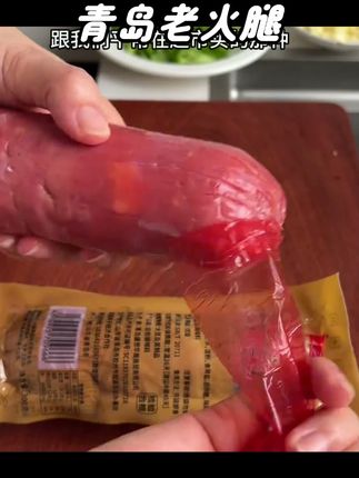 #青岛老火腿 果木熏烤皮脆肉嫩一口下去满满的腱子肉,真的巨香巨过瘾! #解馋 #火腿 #大口吃肉 #妈呀太香了 C