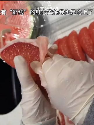 没有虾线的红心蜜柚果然名不虚传!果肉粒粒饱满!口口爆汁,超级好剥#红心蜜柚 #柚子 #新鲜应季水果 #甜甜的味道 #新鲜采摘 G