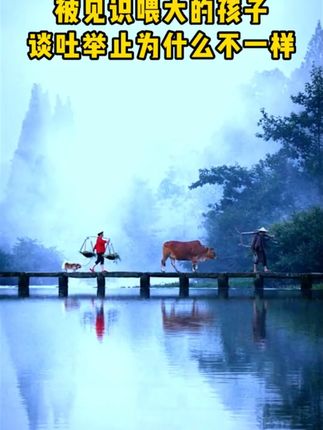 没时间带孩子去旅行,先给他看这本书,让孩子打开格局开拓眼界,从小观天下,方有世界观。让孩子足不出户了解美丽中国#童书推荐 #育儿 #家长必读 #家庭教育 #格局