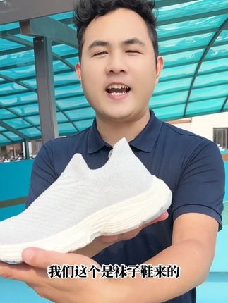 松软透气高回弹,久走久站不累脚! 经常开车,走路多的老板必备神器!再贵的鞋子不一定有这个舒服!#袜子鞋 #健步鞋 #性价比 #透气舒适 #透气网鞋 (广告)