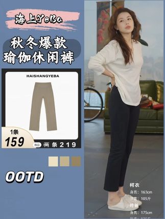 爆款瑜伽裤秋季升级款,这条裤子太绝了,显瘦显高显腿长,绝绝子 #瑜伽裤穿搭 #秋季主打简单干净氛围感 #秋季上新 #休闲裤女 #无限回购的宝藏单品