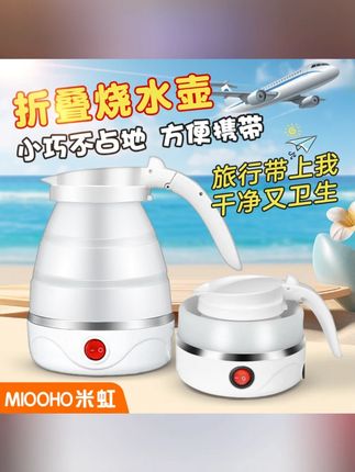 #水壶 #热水壶 #旅行水壶 #迷你水壶 #便携水壶