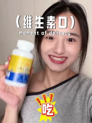 #无处安放的魅力 维生素D狗都不吃,吃!吃的就是维生素D#维生素 #维生素d #优碧欧