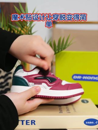 一贴即穿,告别系鞋带烦恼 #江博士 #鞋子控就是爱不释手 #ootd #谁穿谁好 #童鞋