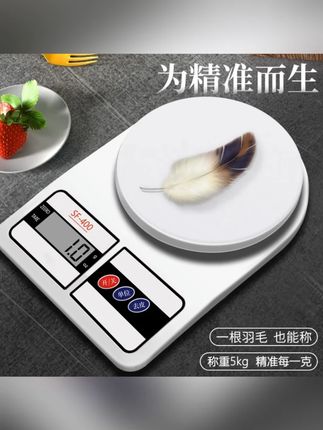 厨房秤家用精准克重电子秤小型烘培食品称重器便携小秤高精度商用#厨房电子秤 #精准称重 #烘培用品 #家用小秤 #厨房好物