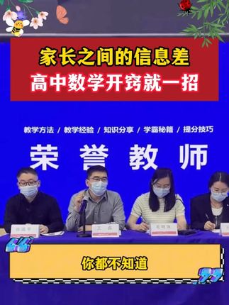 高中孩子不上心,试试这个高中《秒懂语数英》一本全,涵盖高中三年知识!#满分星 #家长必读 #学霸秘籍 #学霸秘籍 #高中