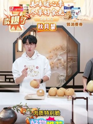 【鲁甄】山东莱西秋月梨4.5斤起 单果260g+ 约4-8个 #秋月梨 #梨 #水果 #新鲜水果 #脆甜多汁 @DOU+上热门 @DOU+小助手