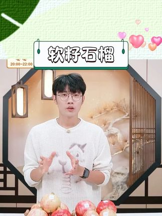 【榴下来】四川会理软籽石榴5斤单果300-500克/6.5斤礼盒装#我爱吃水果 #新鲜应季水果 #水果 #快来一起尝个鲜 #吃货必备
