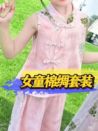 #女童汉服 #新中式夏装 #国风古韵 #2025新款 #女童穿搭