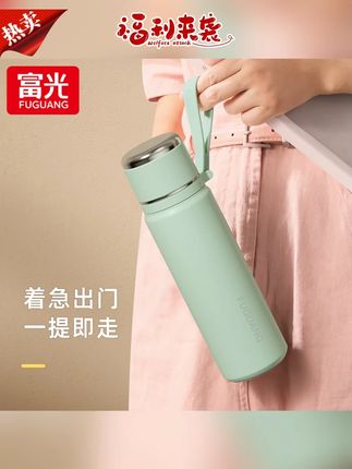 保温杯推荐#保温杯 #大容量保温杯 #不锈钢保温杯 #儿童保温杯 #便携保温杯 富光保温杯女316L不锈钢儿童学生便携水壶男大容量上学专用水杯子