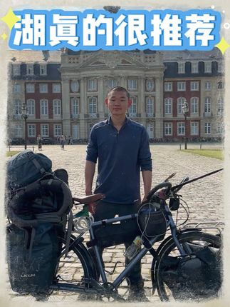湖的自用分享 #湖的环球之旅#湖的环球梦#湖的旅行@湖远行