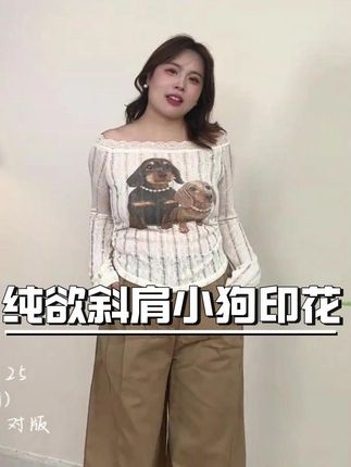 我肉肉太多了~比我瘦姐妹穿更好看 #小众穿搭 #秋季上新 #显高显瘦穿搭 #服装测评